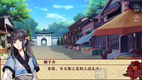 山里来了个女大王