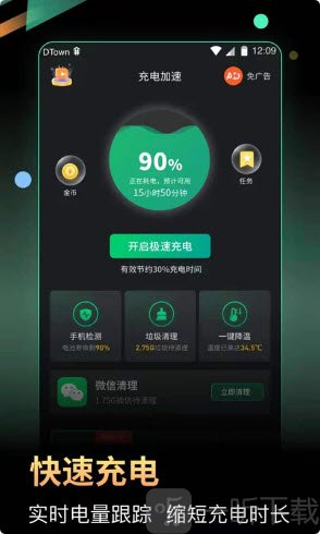 小马电池优化