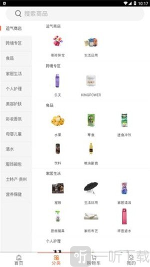 正货优选
