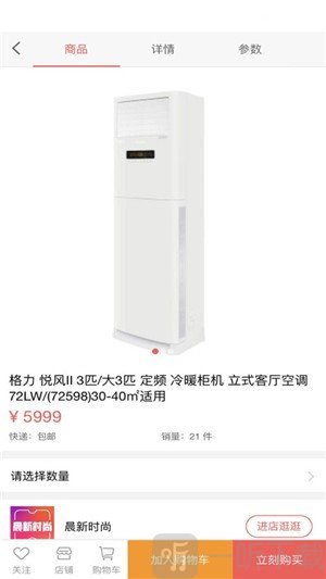 正货优选