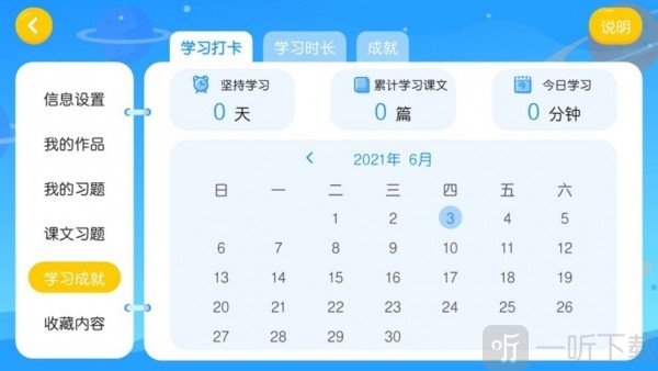 柳一教育