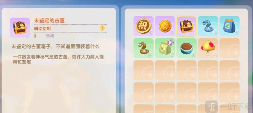 摩爾莊園手游大力商人位置一覽 大力神秘商人在哪