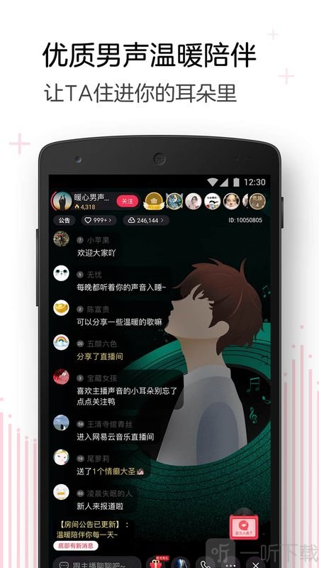 LOOK直播