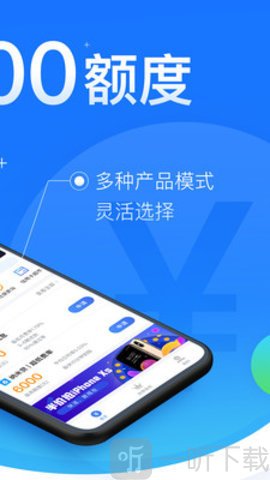 闪银贷款