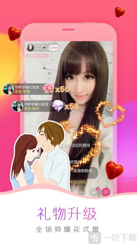 我秀娱乐直播