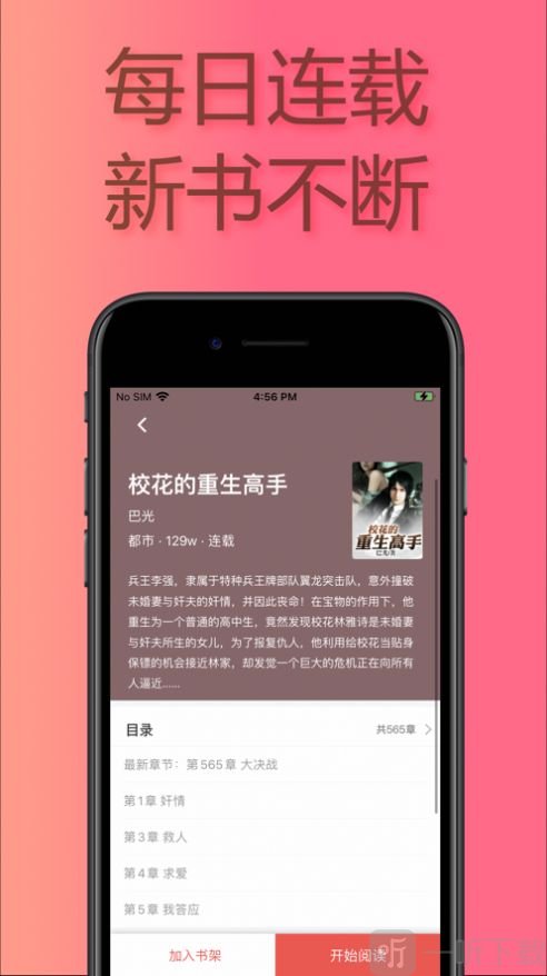 易推小说