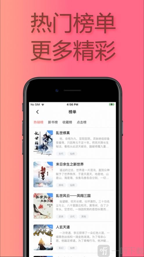 易推小说