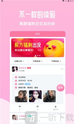 橙蕉问问