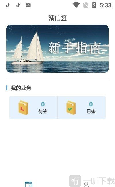 赣信签