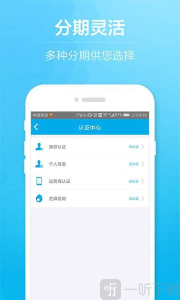 快借款