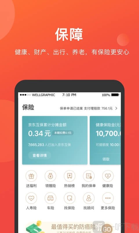 海王子贷款