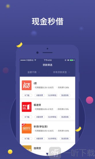 借钱大侠app
