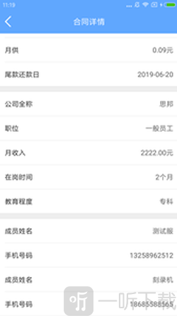 快点分期