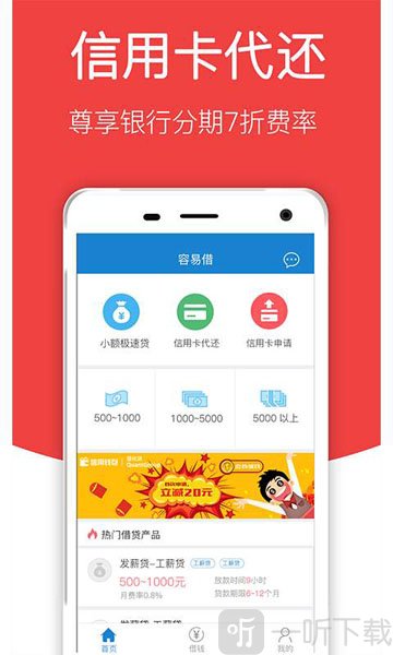 点融秒借