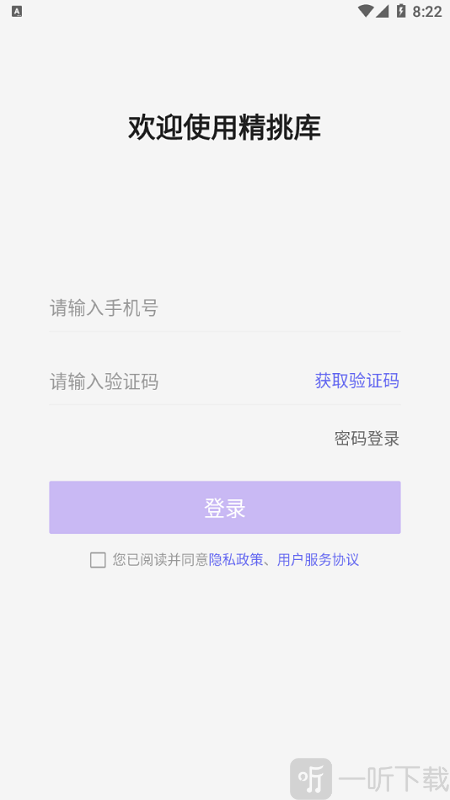 精挑库