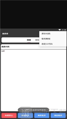 画质助手120帧画质包