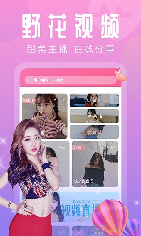 快呀直播