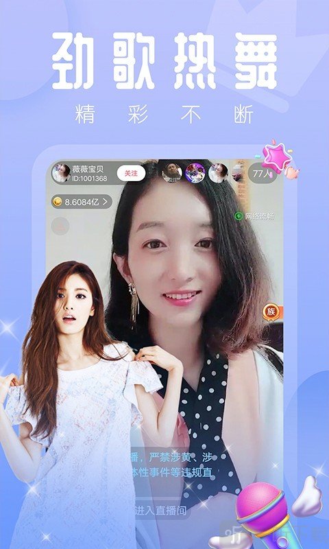 快呀直播