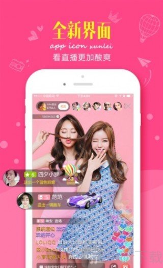 橘子直播app
