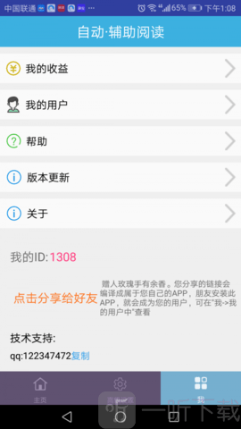 自动辅助阅读