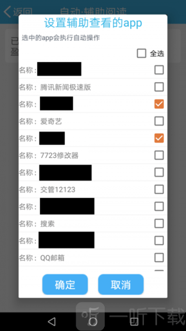 自动辅助阅读