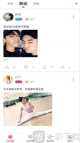 泡泡鱼社交