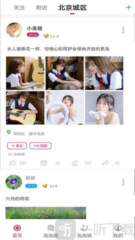 泡泡鱼社交