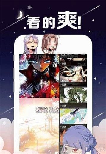 白龙君漫画手机版