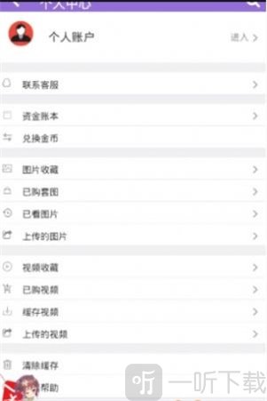 妖狐吧交友