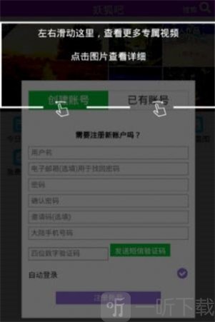 妖狐吧交友