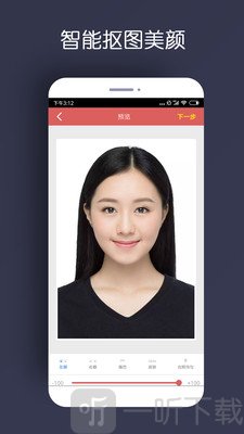 51证件照制作