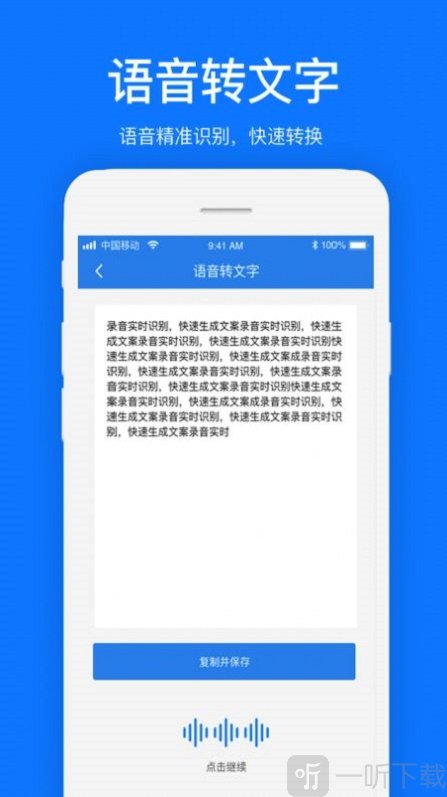 文案提取