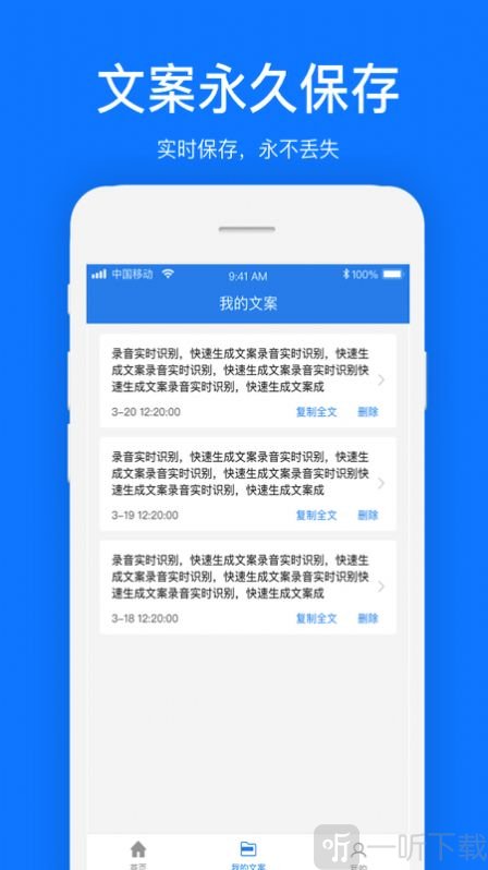 文案提取