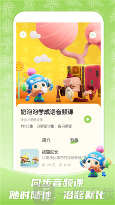 儿童学成语