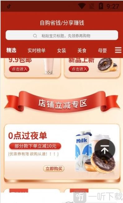 万物联盟