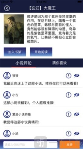 书迷之家