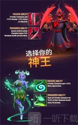 神王角斗