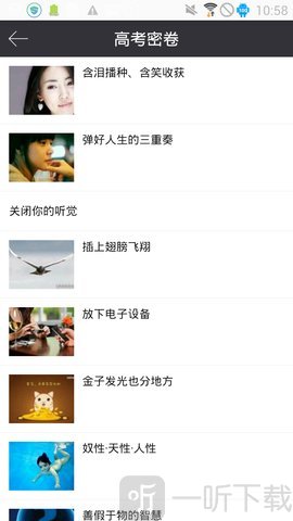 高考密卷