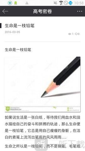 高考密卷