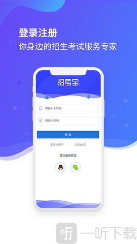 招考宝