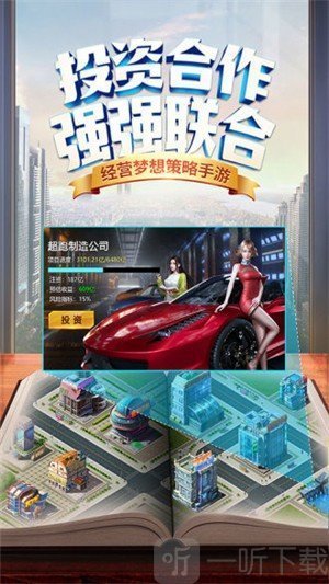 总裁俏秘书