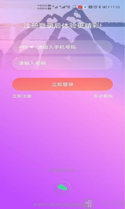 星愿直播