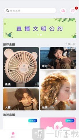 花羽直播