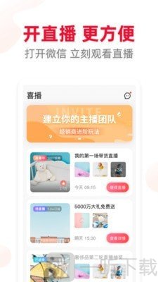 喜播