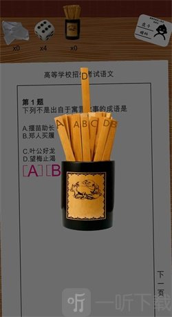 我的高考