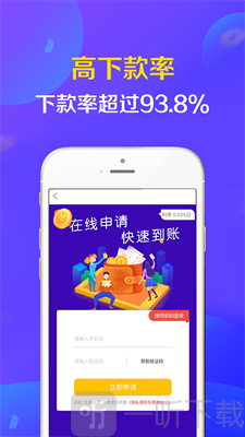 豹子头贷款
