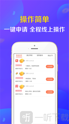 豹子头贷款