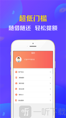 豹子头贷款