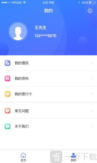 阳光安心贷