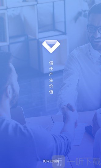 阳光安心贷